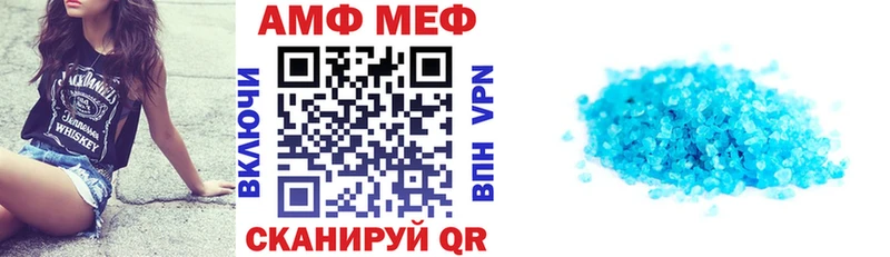 АМФЕТАМИН Premium  Калининск 