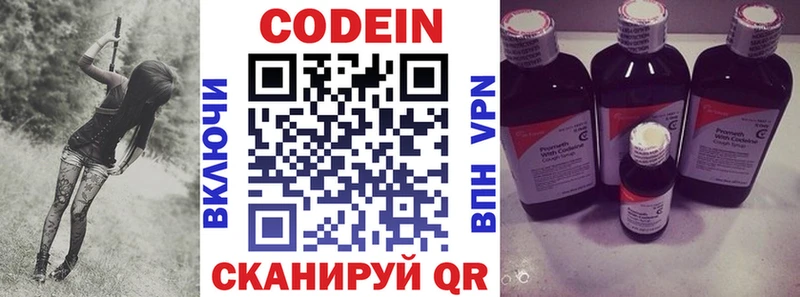 Codein Purple Drank  Калининск 