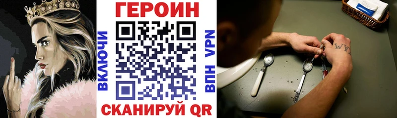 ГЕРОИН Heroin  Калининск 