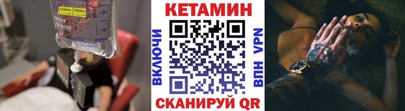 как найти наркотики mega КЕТАМИН VHQ Калининск