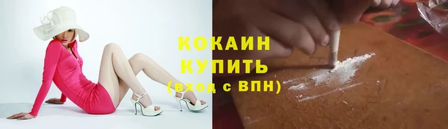 кокаин VHQ Волоколамск