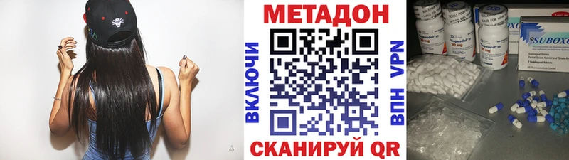 Метадон мёд  Калининск 